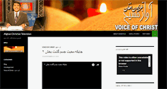 Desktop Screenshot of afghantv.com