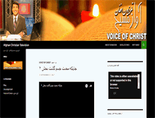 Tablet Screenshot of afghantv.com